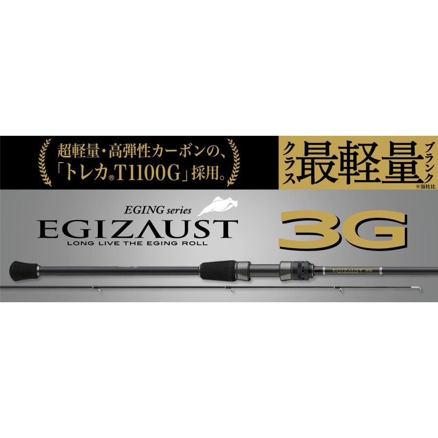 Major Craft（メジャークラフト） エギゾースト3G エギングモデル EZ3