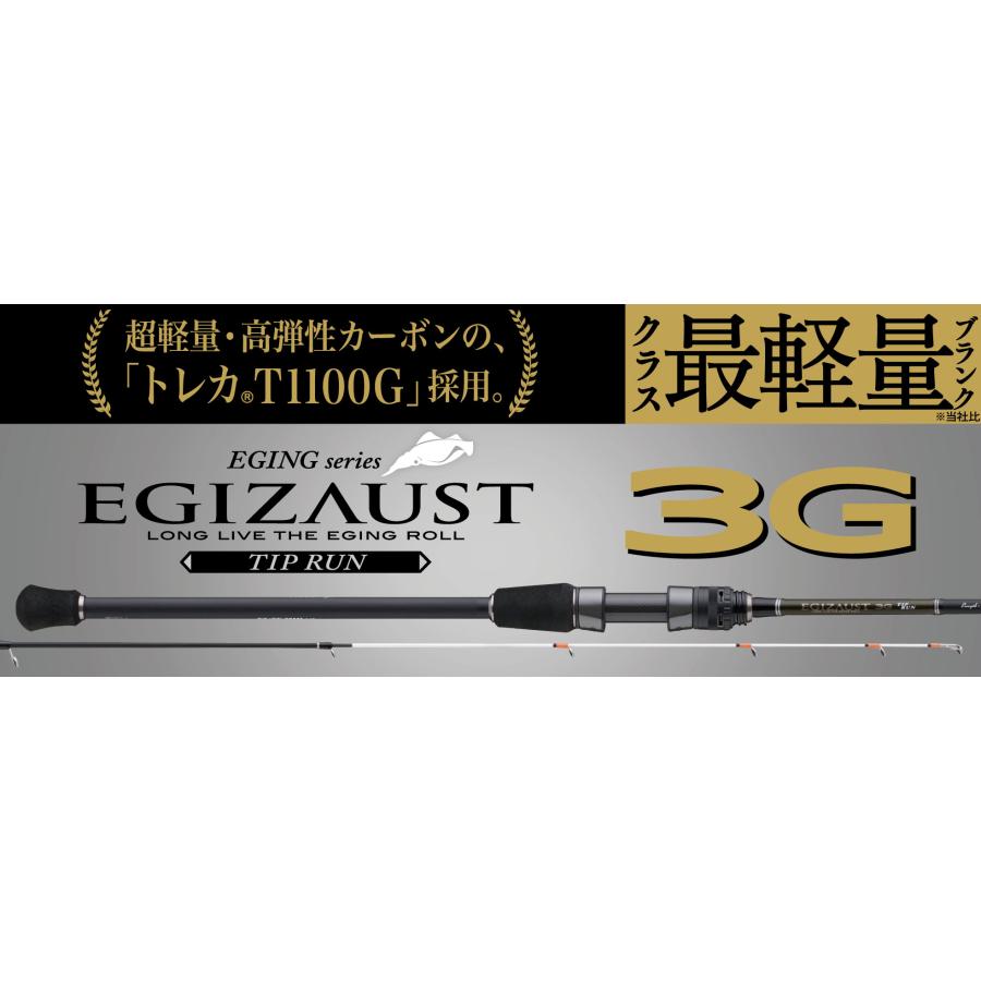 Major Craft（メジャークラフト） エギゾースト3G ティップランモデル