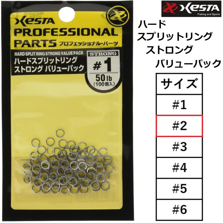 XESTA 下田漁具/ゼスタ ハードスプリットリング ストロング XESTA 下田漁具/ゼスタ ハードスプリットリング ストロング