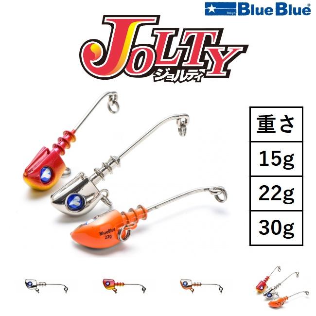 ジョルティー　30g 22g 15g 14g ブルーブルー BlueBlue（ブルーブルー） ジョルティジグヘッド 15g,22g,30g クローム