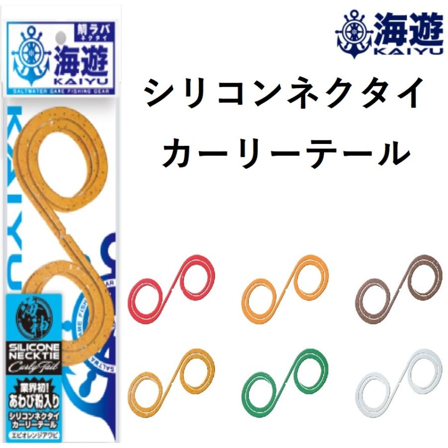 鯛ラバ海遊ネクタイ新品未使用まとめセット 鯛ラバ お得セット】タイラバ 2ユニット 3ネクタイ セット BLUE ABYSS