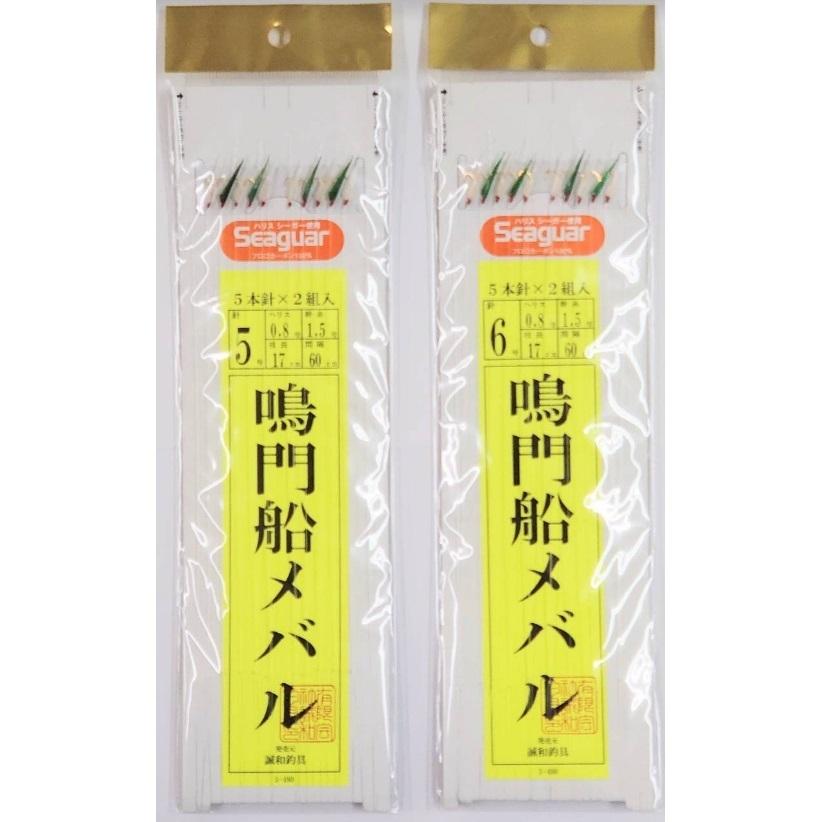 誠和釣具 鳴門船メバル S-480 5-0.8号,6-0.8号 メバル用船サビキ
