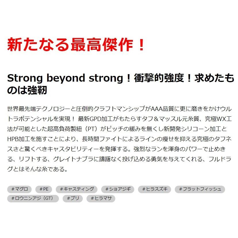 YGK・よつあみ XBRAID フルドラグX8 300m 5, 6号 90, 100Lbs 8本組PEライン カツオ、マグロ、超大型魚、ジギング FULLDRAG エックスエイト｜f-marin｜04