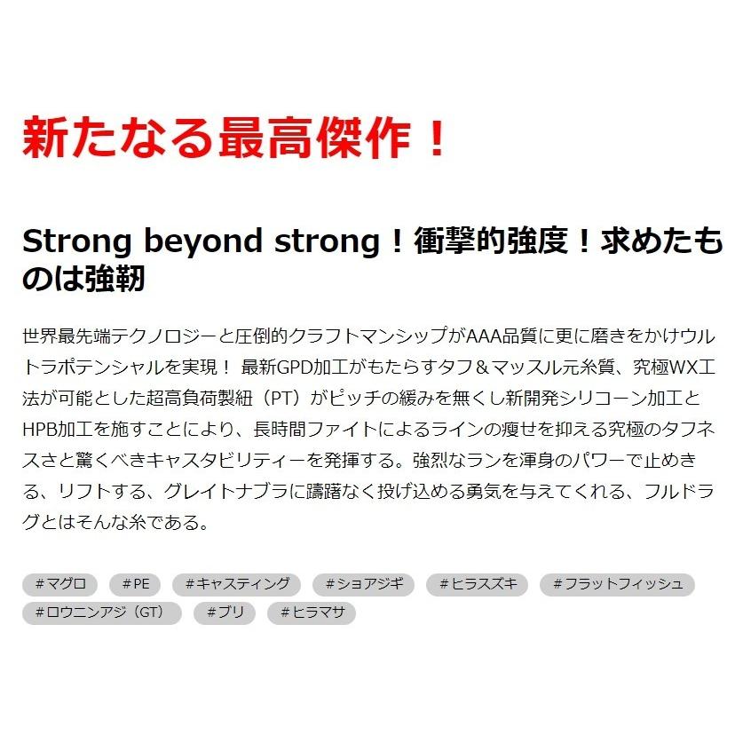YGK YGK・よつあみ XBRAID フルドラグX8 300m 12号 180Lbs 8本組
