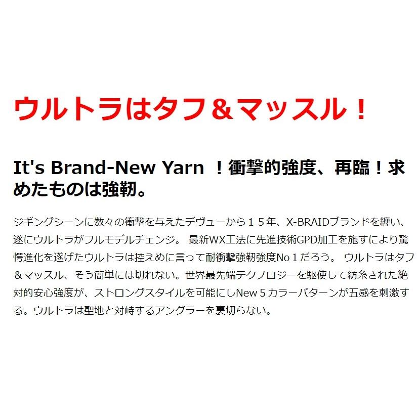 YGK・よつあみ XBRAID ジグマンウルトラX8 300m 1.5,2,2.5,3,4号 30,35,45,55,65Lbs 8本組PEライン ジギング船オフショア青物 JIGMAN ULTRAエックスブレイド｜f-marin｜04