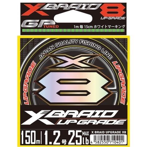 YGK・よつあみ XBRAID アップグレードX8 200m 0.8号 16lbs 8本組PEライン・道糸  国産・日本製UPGRADEエックスブレイドエックスエイト(メール便対応)