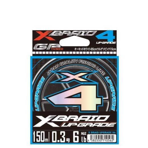 YGK・よつあみ XBRAID アップグレードX4 150m 0.4号 8Lbs 4本組PEライン 国産・日本製 UPGRADE エックスフォー  エックスブレイド(メール便対応)