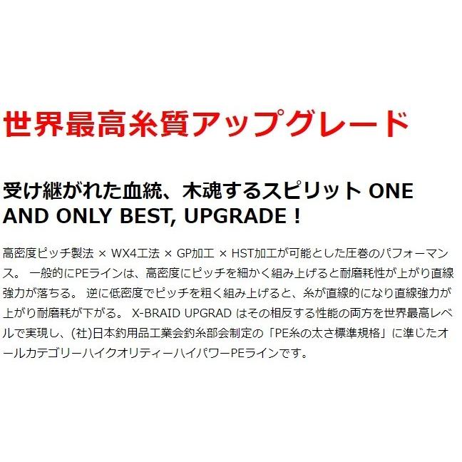 YGK・よつあみ XBRAID アップグレードX4 180m 0.4, 0.5号 8,10Lbs 4本組PEライン 国産・日本製 UPGRADE エックスフォーエックスブレイド(メール便対応)｜f-marin｜03