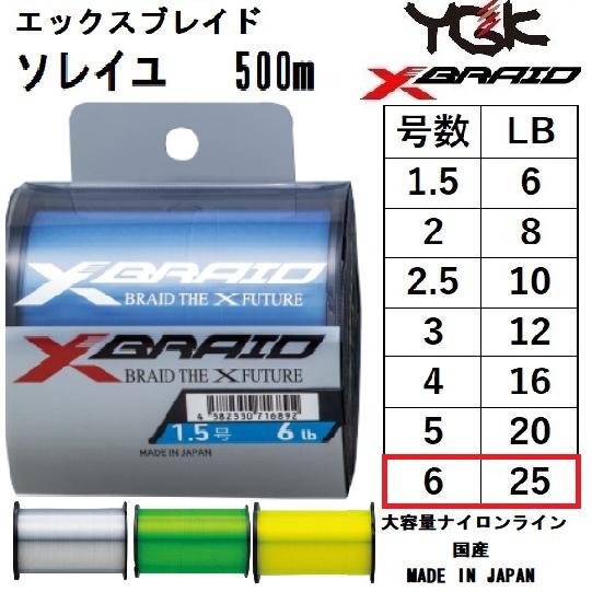 YGK YGK/よつあみ エックスブレイド ソレイユ 500m クリア 6号 YGK YGK/よつあみ エックスブレイド ソレイユ 500m クリア 6号