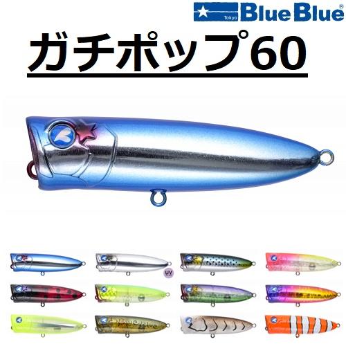 BLUE BLUE（ブルーブルー） ガチポップ60 7g ポッパー チニングルアー