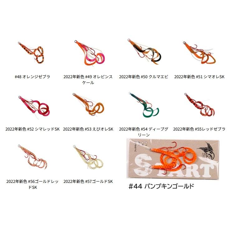 START スタート 替ユニット トリプルフックショートカーリー S START スタート 替ユニット トリプルフックショートカーリー S