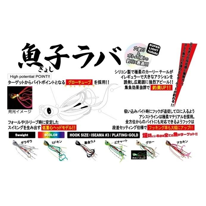 魚子ラバ21個 ケース付き 魚子ラバ21個 ケース付き 魚子ラバ21個