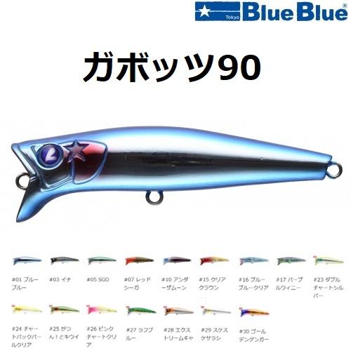 YAMASHITA ブルーブルー/Blue Blue ガボッツ90 90mm 11g ソルト YAMASHITA ブルーブルー/Blue Blue ガボッツ90 90mm 11g ソルト