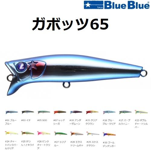 YAMASHITA ブルーブルー/Blue Blue ガボッツ65 65mm 6g ソルト YAMASHITA ブルーブルー/Blue Blue ガボッツ65 65mm 6g ソルト