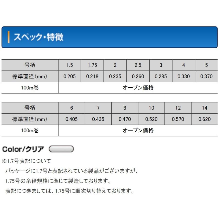 クレハ/Kureha シーガー船ハリス 100m 1.5, 1.75, 2, 2.5, 3号  6, 7, 8, 10, 12Lbs フロロカーボンハリス・リーダー 国産・日本製 Seaguar(メール便対応)｜f-marin｜04