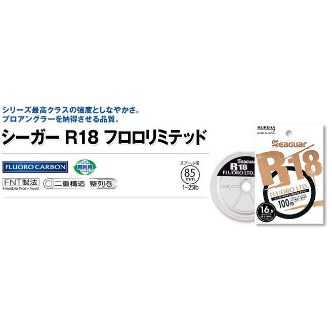 クレハ シーガーR18フロロリミテッド 100m 1, 1.5, 2, 2.5, 3, 4, 5, 6Lb 0.3, 0.4, 0.5, 0.6, 0.8, 1, 1.2, 1.5号 フロロカーボンライン・道糸(メール便対応)｜f-marin｜04