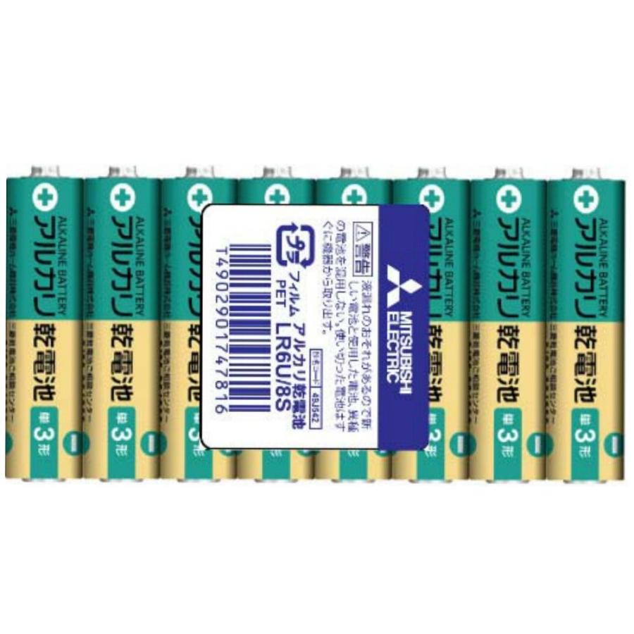 三菱電機（MITSUBISHI ELECTRIC） アルカリ乾電池 単3形 8本入り お