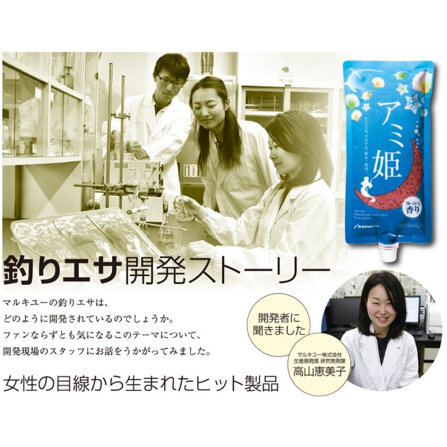 マルキュー/MARUKYU アミ姫 600g アジ・イワシ等サビキ用 集魚剤・配合練りエサ 常温保存アミエビ(メール便対応)｜f-marin｜05