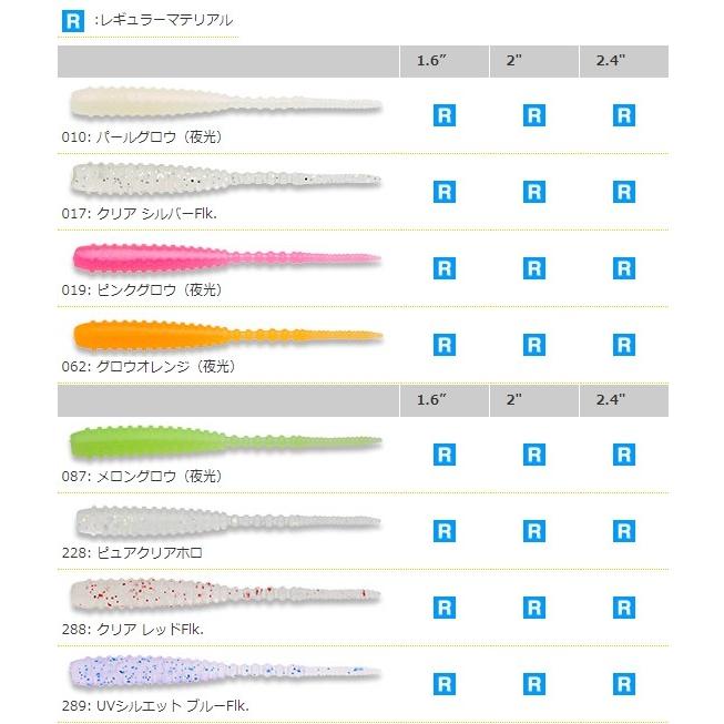 エコギア/ECOGEAR アジ職人 アジマスト 2インチ アジ・メバルライトゲーム用ソフトルアーワーム マルキュー/MARUKYU(メール便対応)｜f-marin｜03