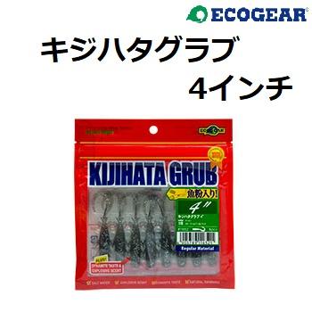 マルキュー（MARUKYU） エコギア/ECOGEAR キジハタグラブ4″ 4インチ 根