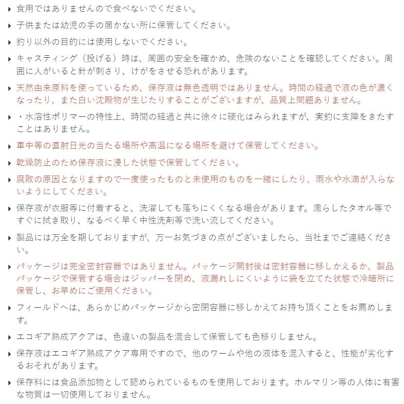 ECOGEAR（エコギア） エコギア熟成アクア ロッククロー 2.5