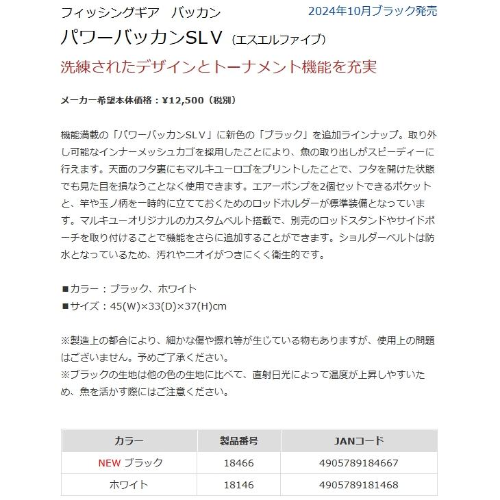 マルキュー マルキュー/エコギア パワーバッカンSLV ホワイト マルキュー マルキュー/エコギア パワーバッカンSLV ホワイト
