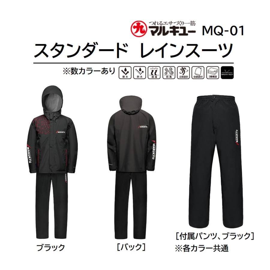 マルキュー マルキュー/MARUKYU スタンダードレインスーツ マルキュー マルキュー/MARUKYU スタンダードレインスーツ