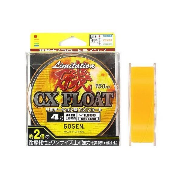 GOSEN フロートラインEX 50m 7号　9本 GOSEN（ゴーセン） リミテーション磯CXフロート 150m 1.75, 2, 2.5, 3