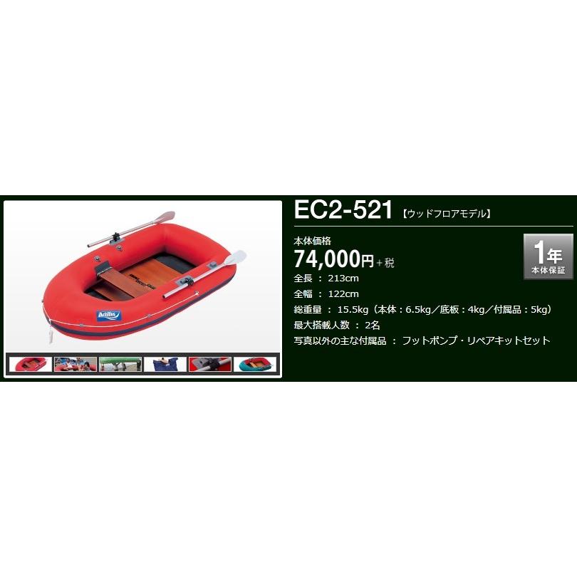 アキレス アキレス/Achilles EC2-521 ECシリーズ 2人乗り アキレス アキレス/Achilles EC2-521 ECシリーズ 2人乗り
