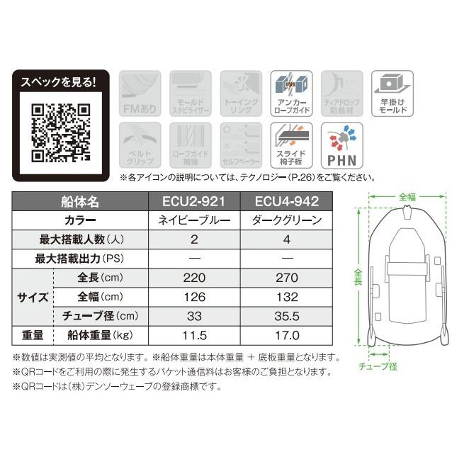 アキレス アキレス/Achilles ECU4-942 ECUシリーズ 4人乗り アキレス アキレス/Achilles ECU4-942 ECUシリーズ 4人乗り
