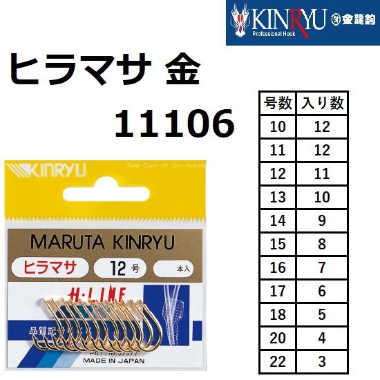 KINRYU/金龍鉤 ヒラマサ 金 11106 10,11,12,13,14,15,16,17,18