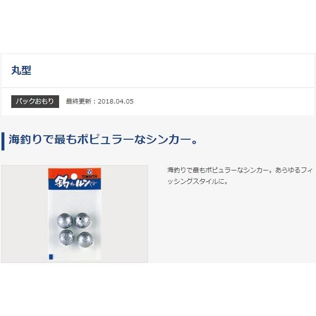 タカタ/TAKATA 丸おもり(丸型オモリ) パック 0.5, 1, 1.5, 2, 3号 鉛