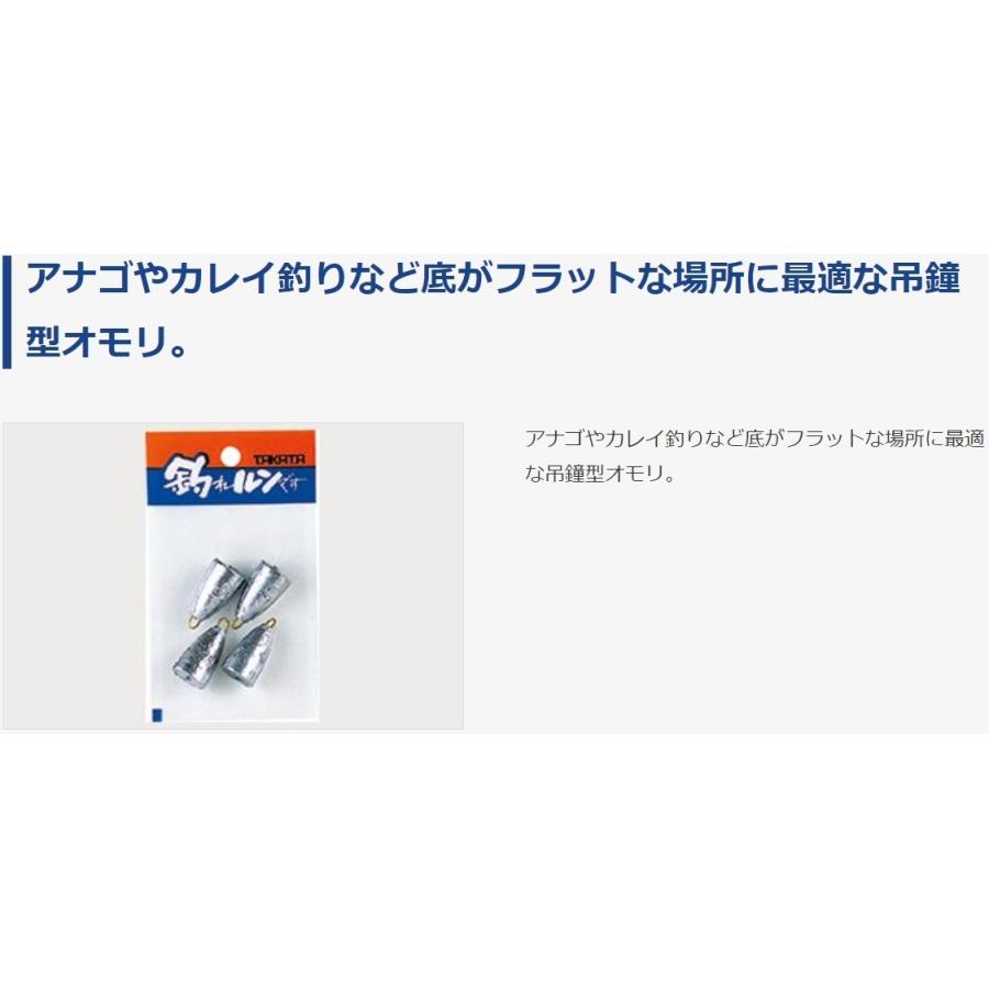 タカタ/TAKATA 吊鐘おもり(つりがねオモリ) パック 4, 5号 鉛・ナマリ