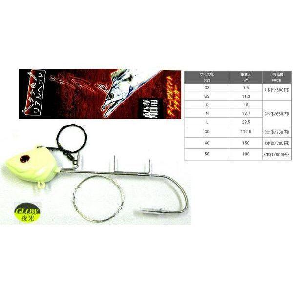 YO-ZURI デュエル・ヨーヅリ タチ魚リアルヘッド 30号 船タチウオ