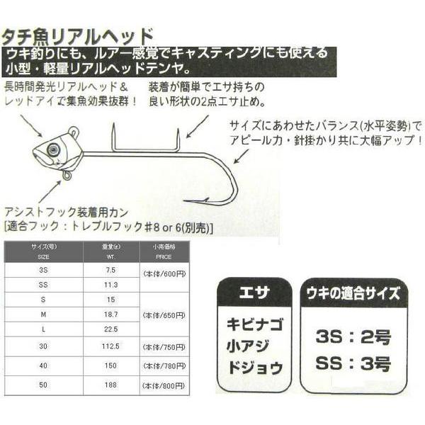 YO-ZURI デュエル・ヨーヅリ タチ魚リアルヘッド 30号 船タチウオ