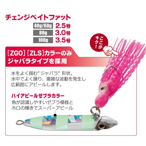 DUEL デュエル ソルティーベイト 40g インチク マダイ・シーバス DUEL デュエル ソルティーベイト 40g インチク マダイ・シーバス