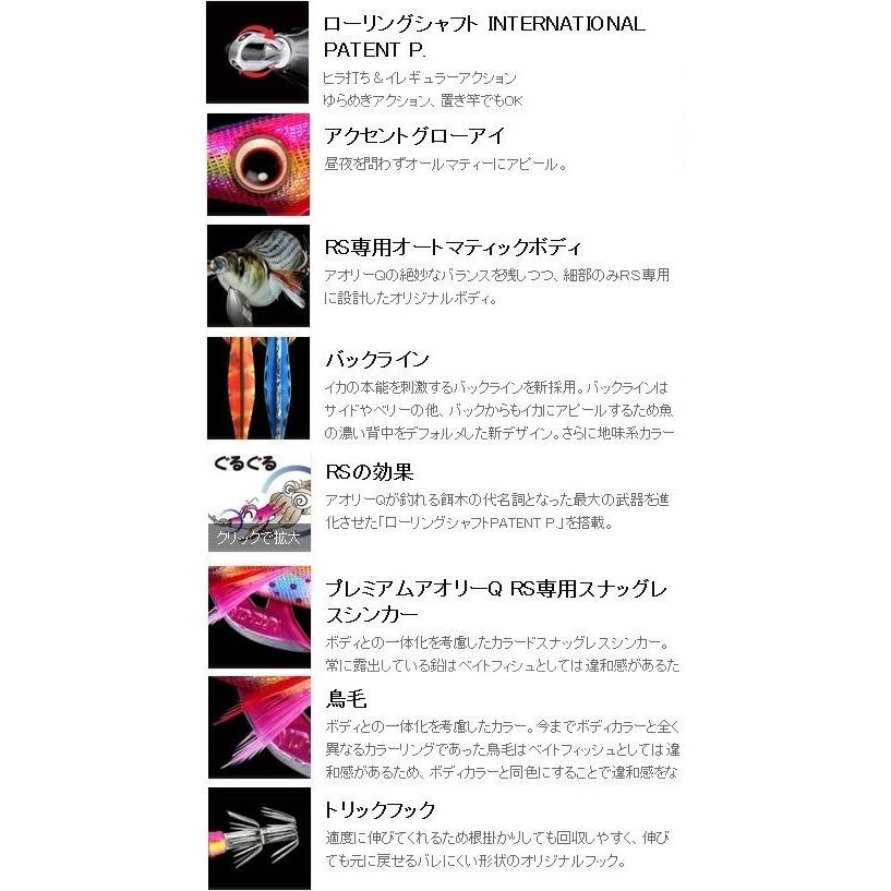 YO-ZURI DUEL・YO-ZURI プレミアムアオリーQ RS 4.0号 イカエギ(メール