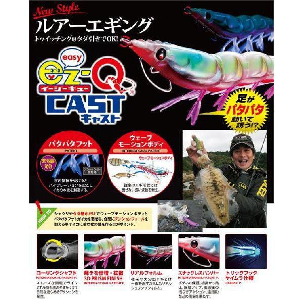 DUEL（デュエル） DUEL・YO-ZURI EZ-Q CAST 3.5号 ぱたぱたエギ(定形外