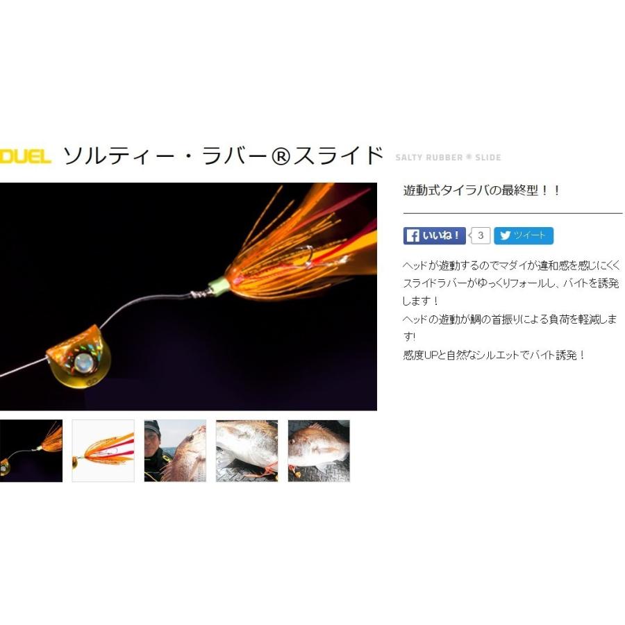 DUEL（デュエル） ソルティーラバースライド 60g F1083 SALTY RUBBER