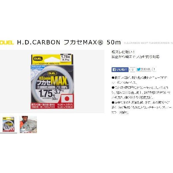 サンライン　デュエル　ハリス DUEL（デュエル） DUEL H.D.カーボン フカセMAX 50m 1.75号