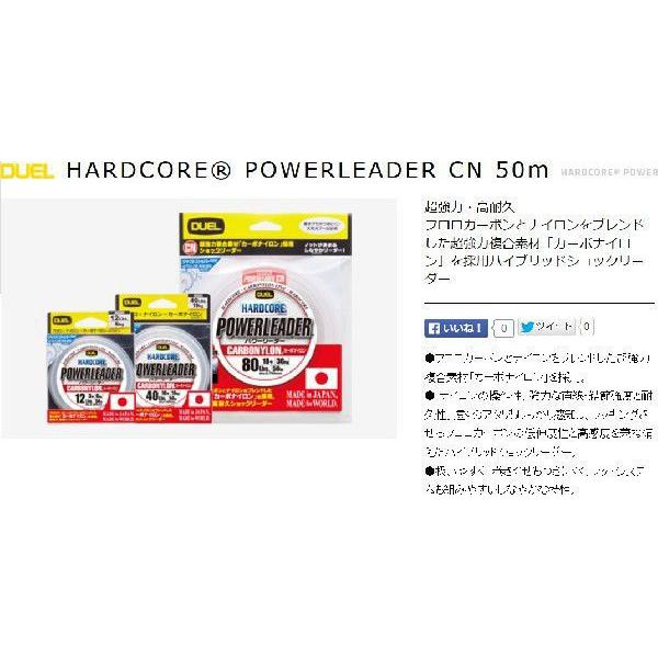 DUEL デュエル/DUEL ハードコア パワーリーダーCN 50m 14号 DUEL デュエル/DUEL ハードコア パワーリーダーCN 50m 14号