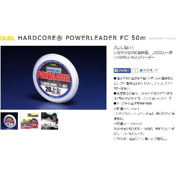 DUEL デュエル/DUEL ハードコア パワーリーダー FC 50m 3,4,5号 DUEL デュエル/DUEL ハードコア パワーリーダー FC 50m 3,4,5号