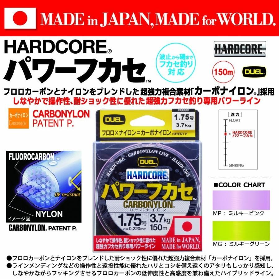 DUEL DUEL/デュエル ハードコア パワーフカセ 150m 1.75, 2, 2.5 DUEL DUEL/デュエル ハードコア パワーフカセ 150m 1.75, 2, 2.5
