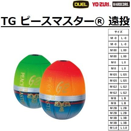 Hayabusa（ハヤブサ） デュエル/DUEL TG ピースマスター 遠投 TG
