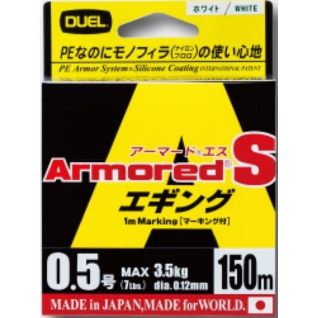 爆安プライス デュエル Duel アーマードs エギング 150m 0 5 0 6 0 8 1号 アーマーpeライン コーティングpe エギング用 国産 日本製 メール便対応 990円 Sarozambia Com