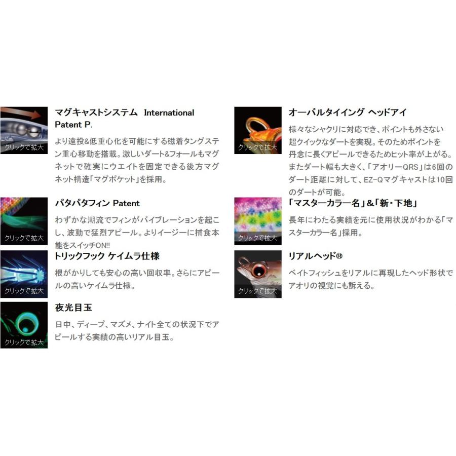 DUEL（デュエル） DUEL・YO-ZURI EZ-Q マグキャスト 3.5号 アオリイカ