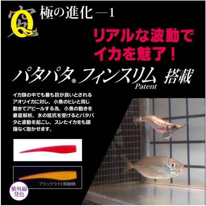 YO-ZURI DUEL・YO-ZURI パタパタQ 3.0号 イカエギ 3号(メール便対応