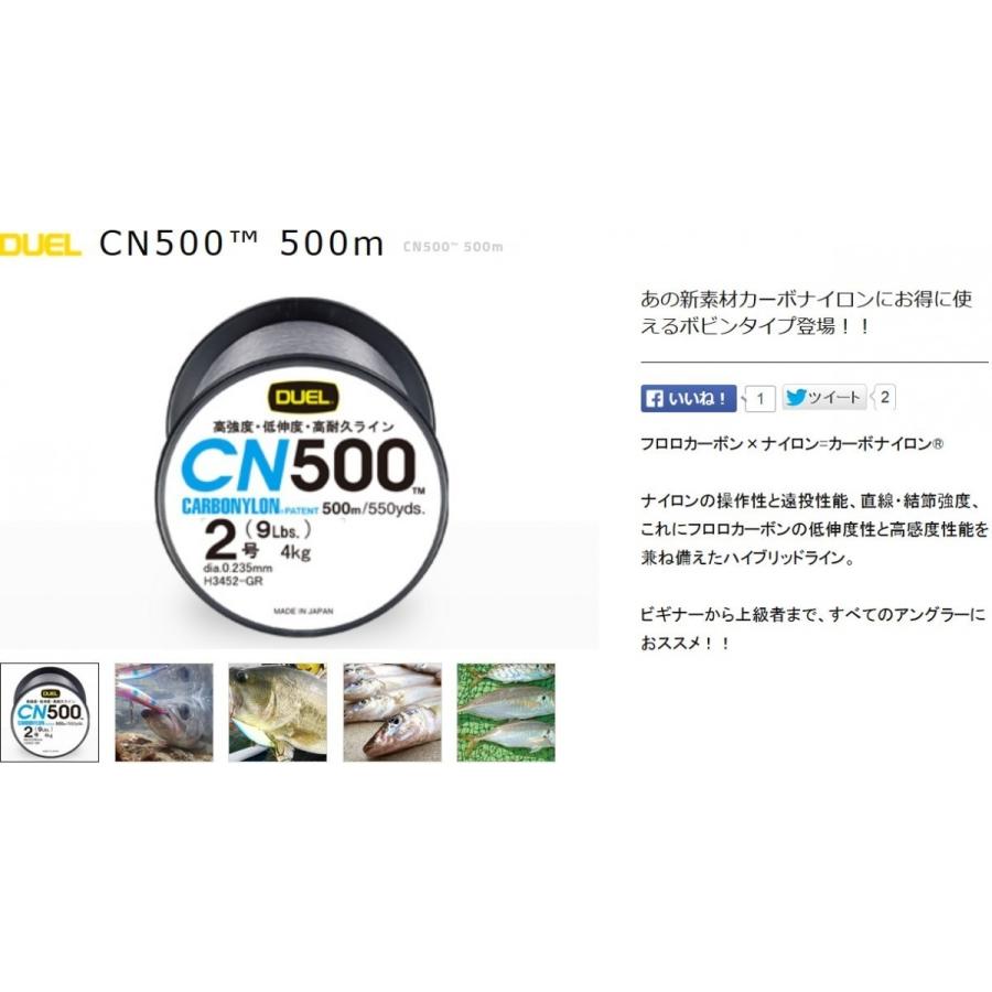 DUEL/デュエル CN500 500m 4号 17Lbs 8kg カーボナイロンライン 徳用ボビン巻道糸 国産・日本製(定形外郵便対応)｜f-marin｜02