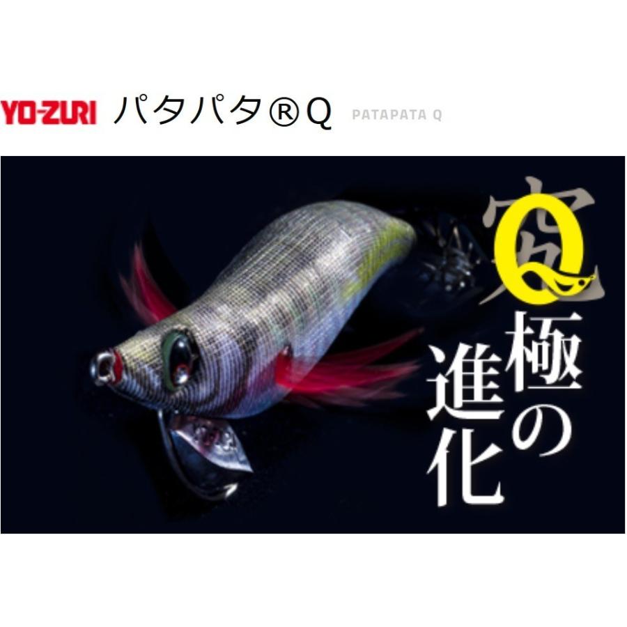 Duel Yo Zuri パタパタq 3 5号 A1704 アオリイカエギング用イカエギ デュエル ヨーヅリ メール便対応 フィッシングマリンpaypayモール店 通販 Paypayモール