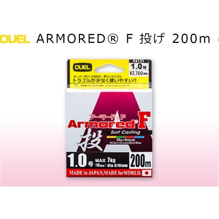 DUEL/デュエル アーマードF 投げ 200m 0.6, 0.8, 1.0, 1.5号 アーマーPEライン 投げ釣り用PE コーティングPE 高比重PE 国産・日本製(メール便対応)｜f-marin